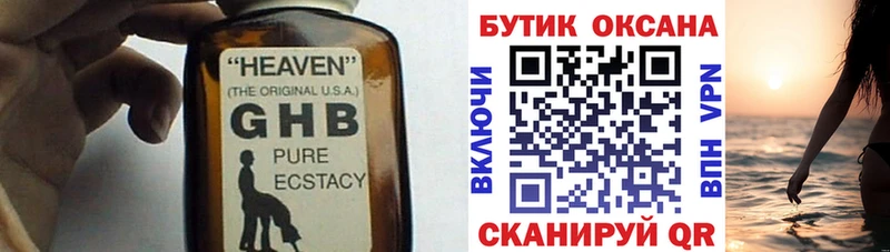 Бутират 1.4BDO Невель