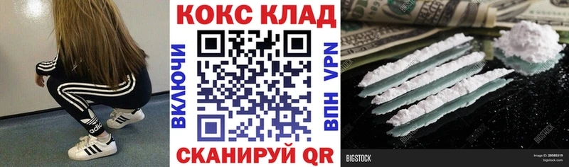 КОКАИН 97%  это как зайти  Невель 