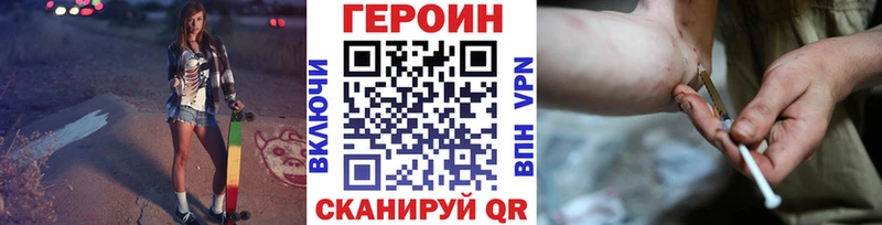 Героин VHQ  Невель 