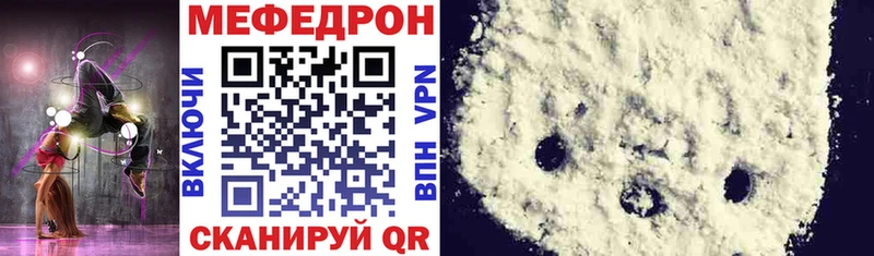 где купить   Невель  МЯУ-МЯУ mephedrone 