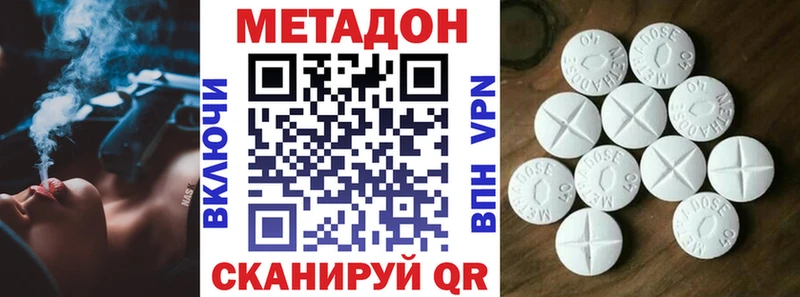 купить  цена  Невель  Метадон белоснежный 